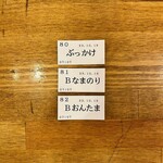 トウキョウサンフラワーイイダバシ - 