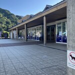 道の駅 くるら戸田 - 