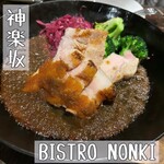 神楽坂 BISTRO NONKI - 
