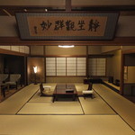 柊家旅館 - 旧館の特別室