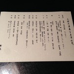 柊家旅館 - 夕食の献立