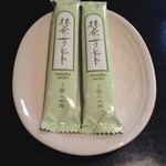 柊家旅館 - 小山園の抹茶サクレット