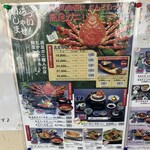 お食事処 かにや - 