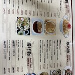 川島食堂 - メニュー