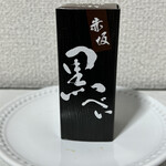 赤坂青野 - 黒べい（珈琲）250円