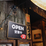 Izakaya Bouzu - 