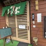 Asahigaoka - 