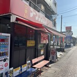 Ramen Shopu Kanedatei - 