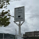 パティスリー ラ・マーレ・ド・チャヤ - 