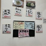 ミスターラーメン - 