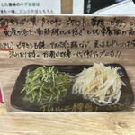 ミスターラーメン - 