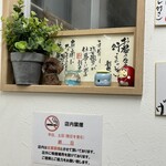 ミスターラーメン - 