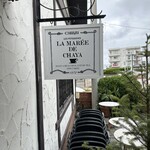 パティスリー ラ・マーレ・ド・チャヤ - 