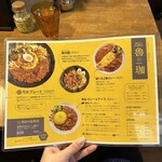 SPICY CURRY 魯珈 - 