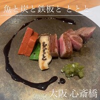 魚と炭と鉄板と ととと - 