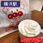 スターバックス・コーヒー - ジャムおじとほうじ茶ラテ（ホイップ追加）