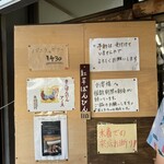 なかゆくい商店 - 