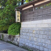 日出町的山荘 - 