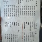 手造りうどん 楽々 - 