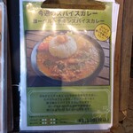 丸の内スパイス - 