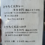 手造りうどん 楽々 - 