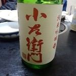 ビーフクックくらぞの - 小左衛門  旨し