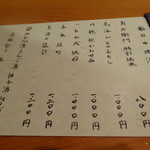 日本料理 たかむら - 