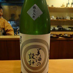 日本料理 たかむら - 美酒の設計