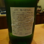 日本料理 たかむら - 山本　亀の尾