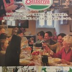 Saizeriya - 