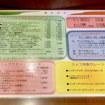 スパゲッティハウス シェフ - メニュー