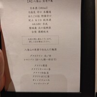 鮨 若尊 - 