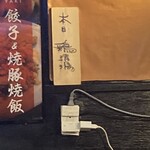 鶏料理居酒屋 TORIBIAN - 