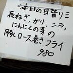 洋食 ツバキ亭 - 