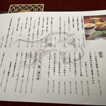 中華割烹 わらじん - メニュー