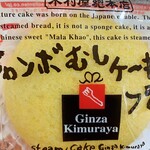 Ginza Kimuraya Souhonten - 