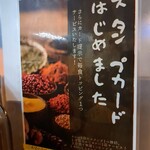 牛タンカレー あらた - 