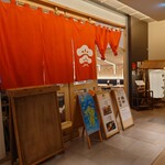 串焼 博多松介 - 