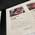 焼肉チャンピオン - 