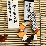 こひる庵 - ツブツブ感残るアーモンドタルトクリーム秀逸な美味しさでした╰(*´︶`*)╯♡