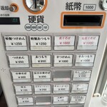 庵悟 - 券売機。赤文字が期間限定メニュー。