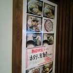 Menya Saichi - 食券販売機