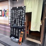 Tsukiji No Sakanaya - 