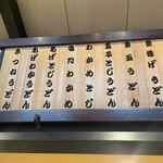 手造りうどん 楽々 - 