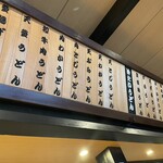 手造りうどん 楽々 - 