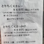 手造りうどん 楽々 - 