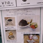 ロージナ茶房 - 