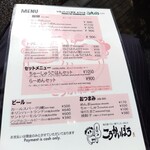 こうかいぼう - 