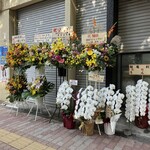 麺庵 利休 - 外観