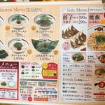 一味ラーメン - 